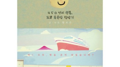 도쿄 목욕탕 후기: 탕 속의 천국, 놓칠 수 없는 할인 정보까지!